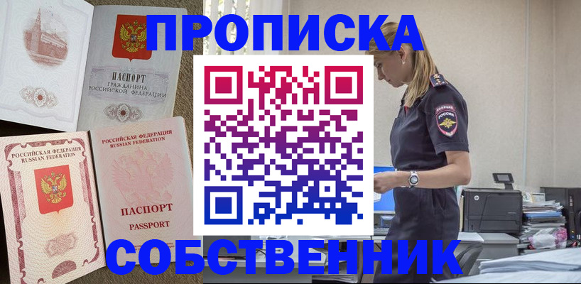 найти адрес прописки в Могочи